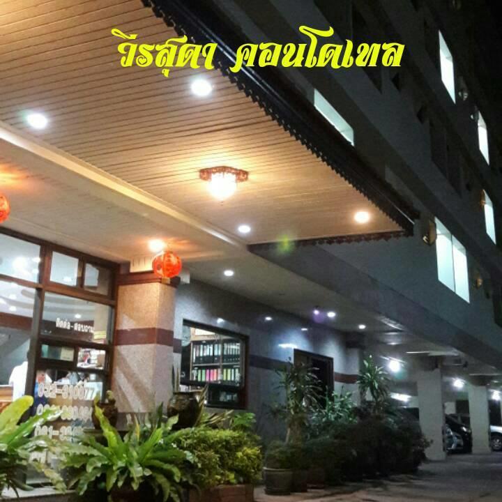 Veerasuda Condotel Ratchaburi Exteriör bild